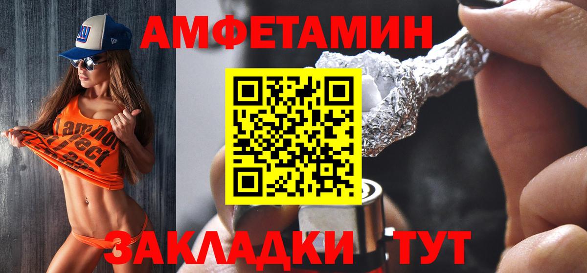 АМФЕТАМИН Premium Нефтекамск