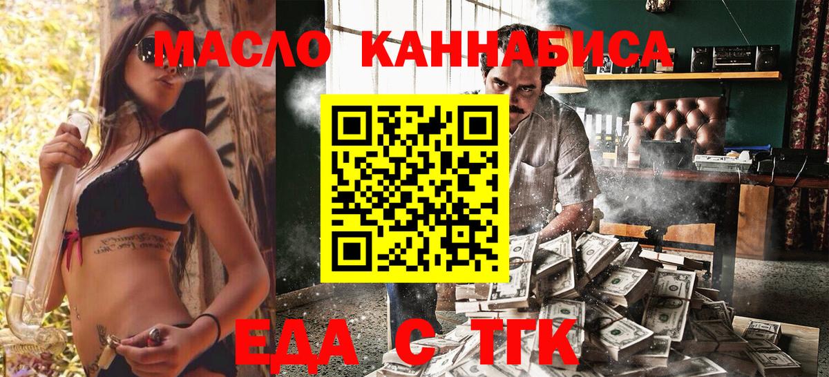 Cannafood марихуана  Вход с VPN  Нефтекамск 