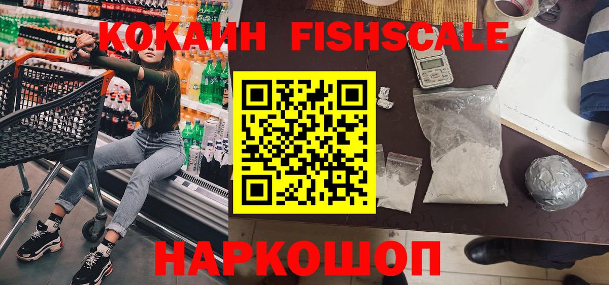 Кокаин Колумбийский Нефтекамск