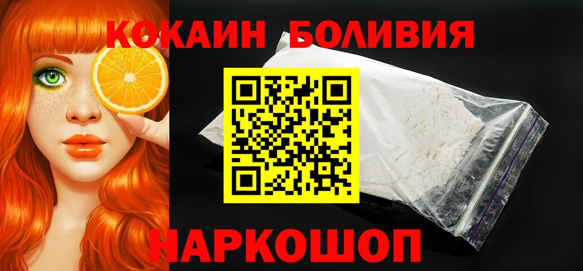 Нефтекамск  Кокаин Колумбийский  КОКАИН  Вход с VPN  Cocaine Перу 