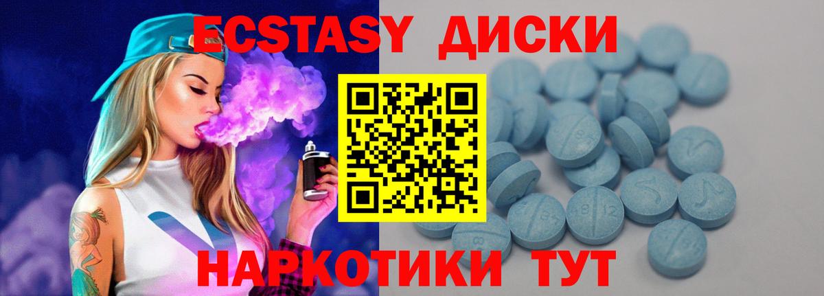 Ecstasy VHQ  Вход с VPN  Нефтекамск  Ecstasy 280 MDMA 