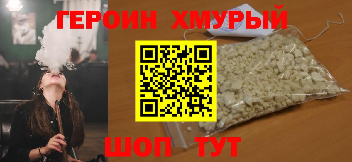 ГЕРОИН гречка  Вход с VPN  ГЕРОИН  Нефтекамск 