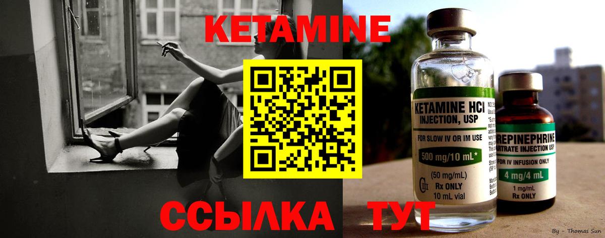 Кетамин VHQ  Вход с VPN  Нефтекамск 