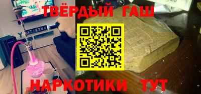 синтетический гашиш Рузаевка