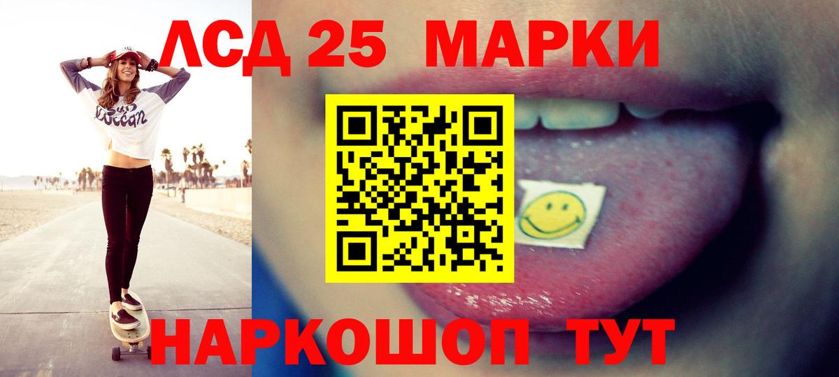 Лсд 25 экстази кислота Нефтекамск