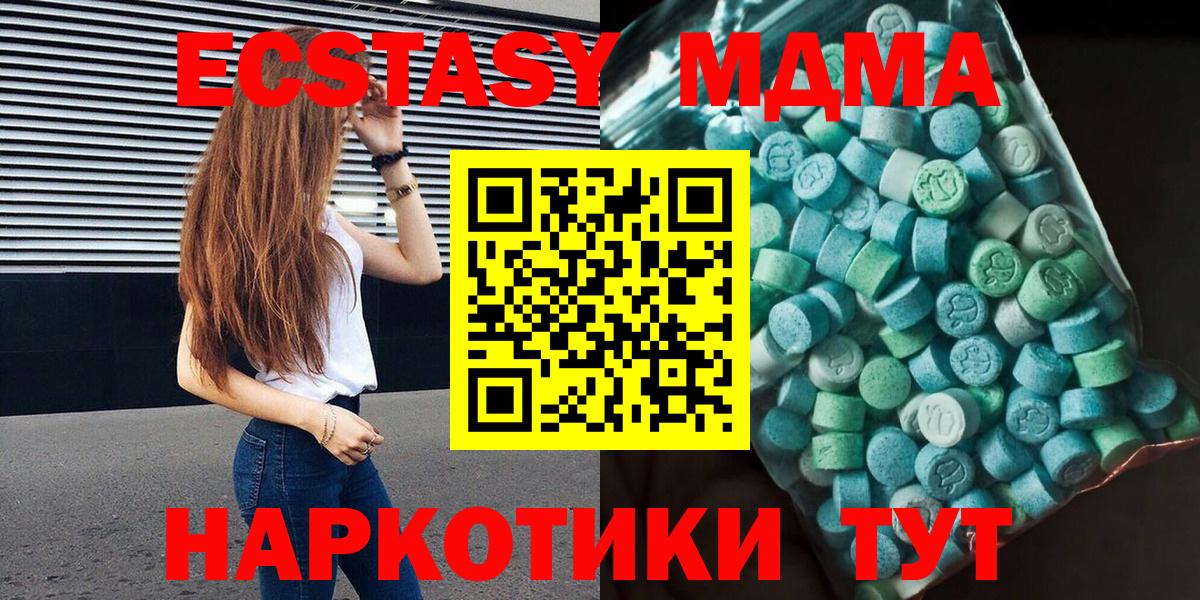Нефтекамск  MDMA crystal  Вход с VPN  MDMA Molly 