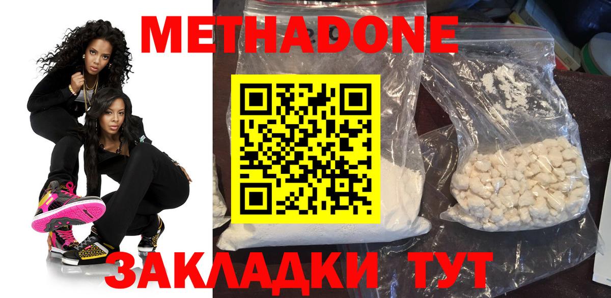 Метадон белоснежный  МЕТАДОН белоснежный  Нефтекамск  Вход с VPN 