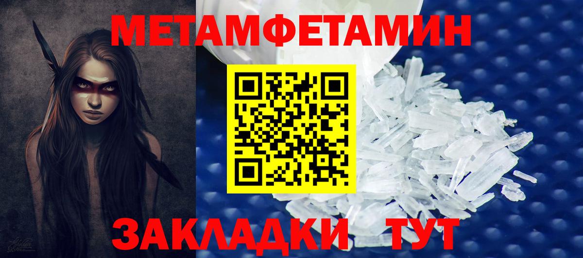 Метамфетамин Methamphetamine Нефтекамск