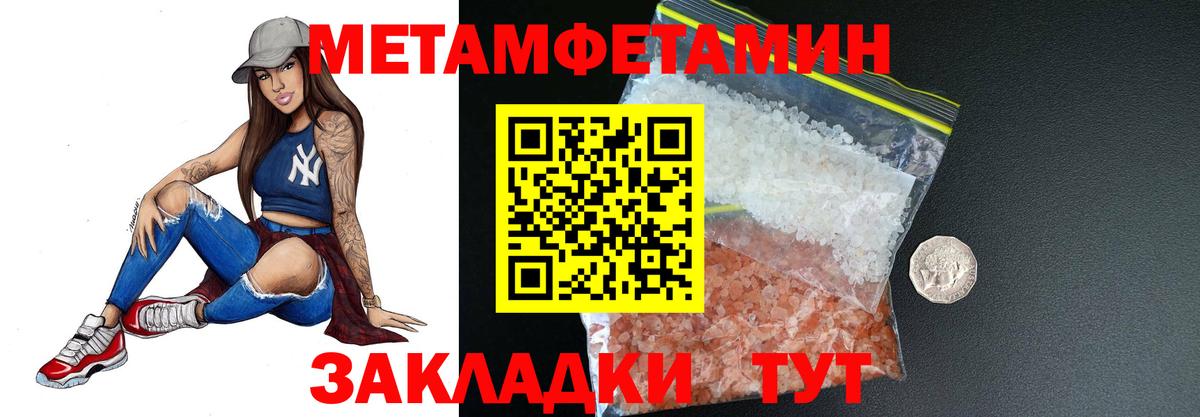 Метамфетамин витя  Вход с VPN  Первитин  Нефтекамск 