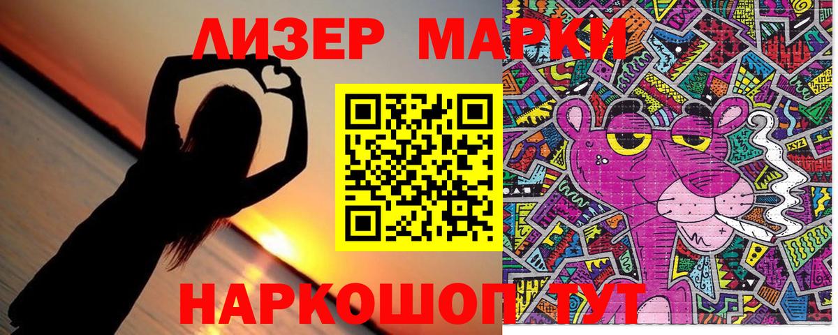 Марки 25I-NBOMe 1,5мг Нефтекамск